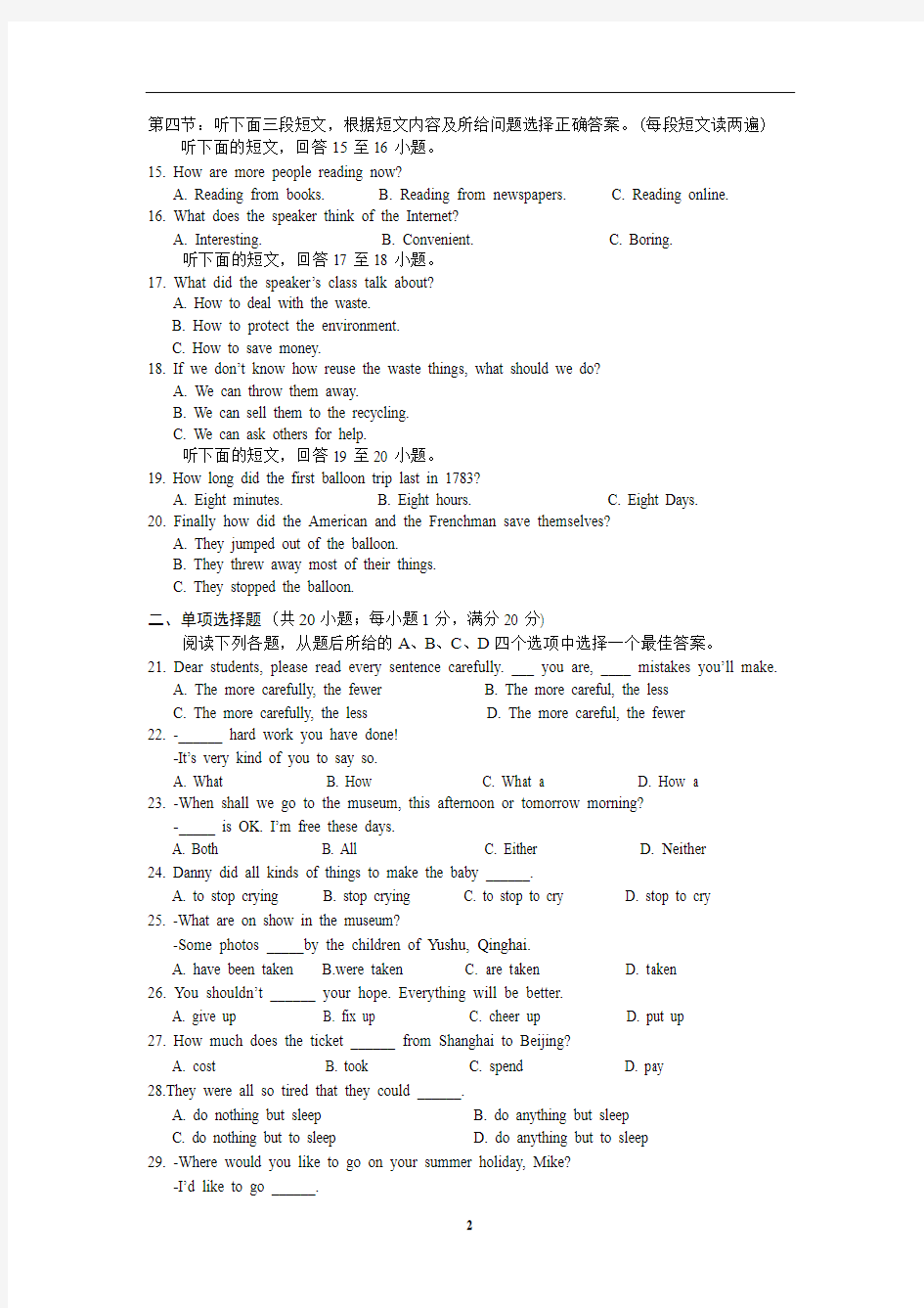 2010年甘肃省兰州市中考英语试卷及答案 (1)