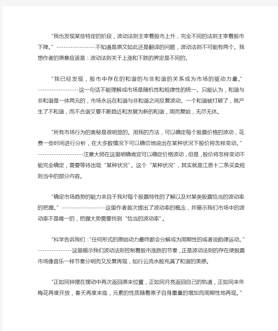 发现江恩：掌握时间周期的拐点