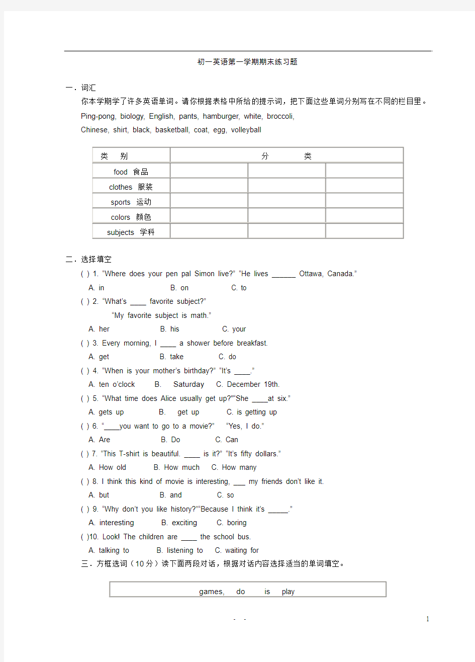 英语测试题3