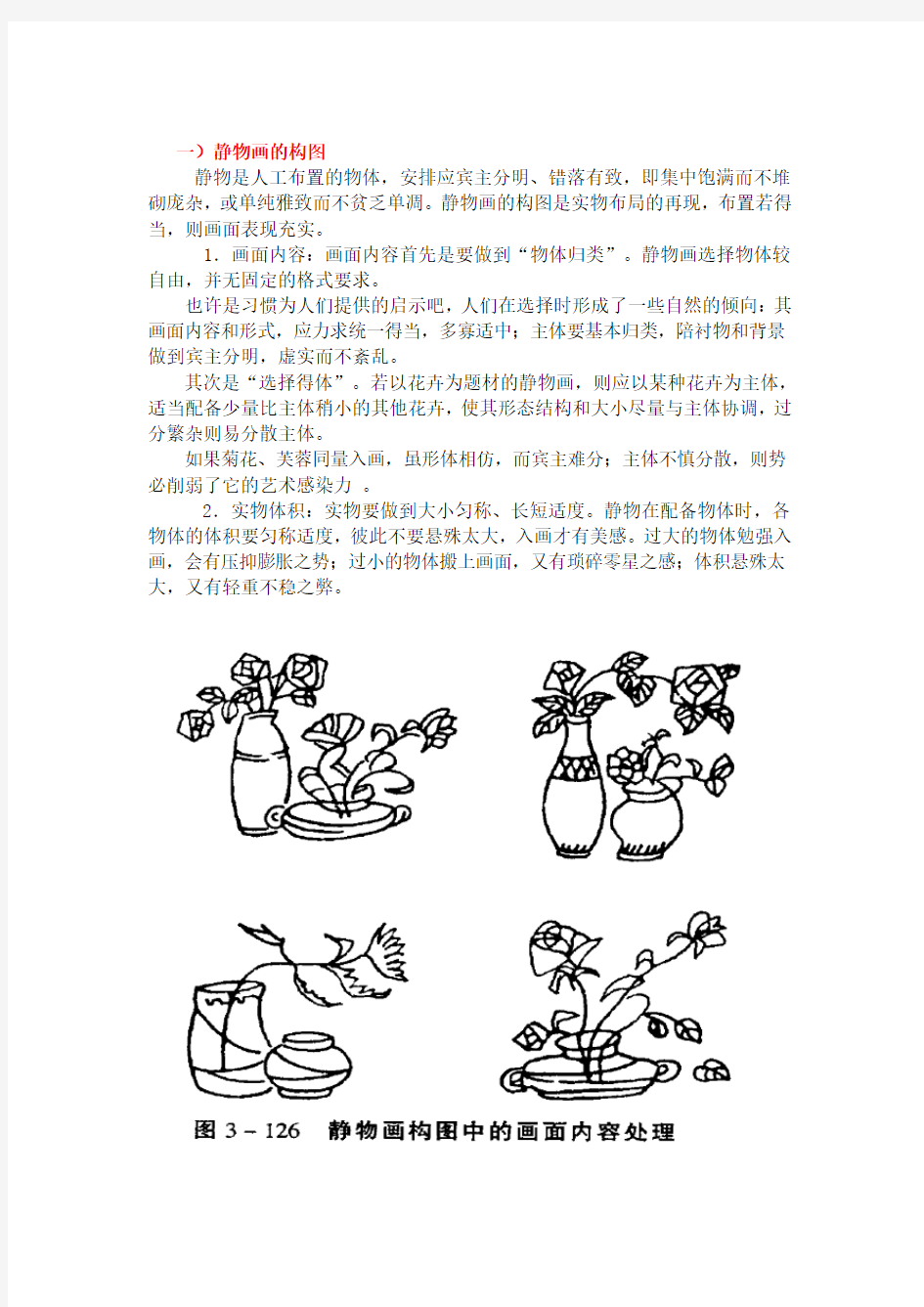 经典简笔画教学大全