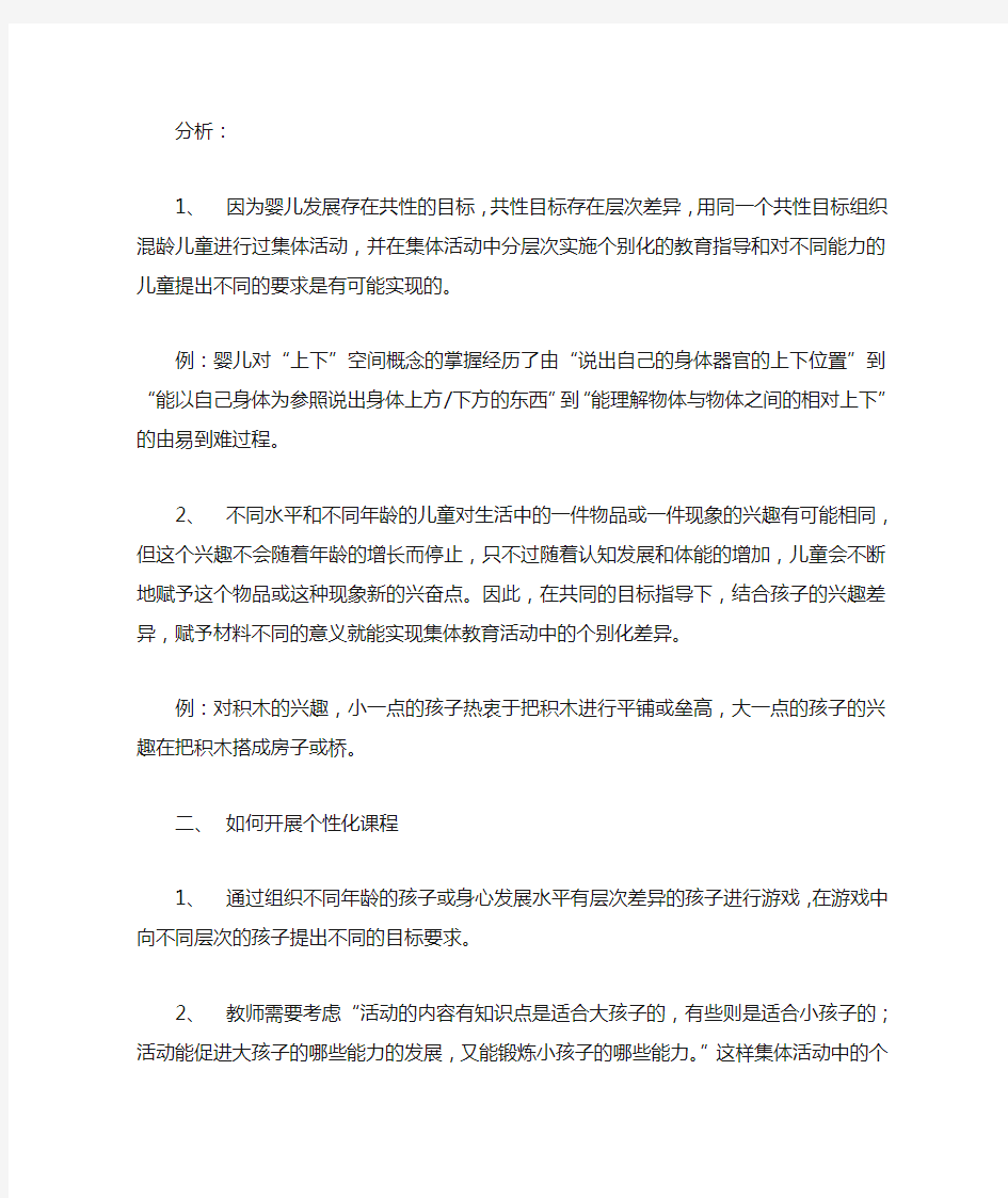 早教指导课程设计的依据及思路