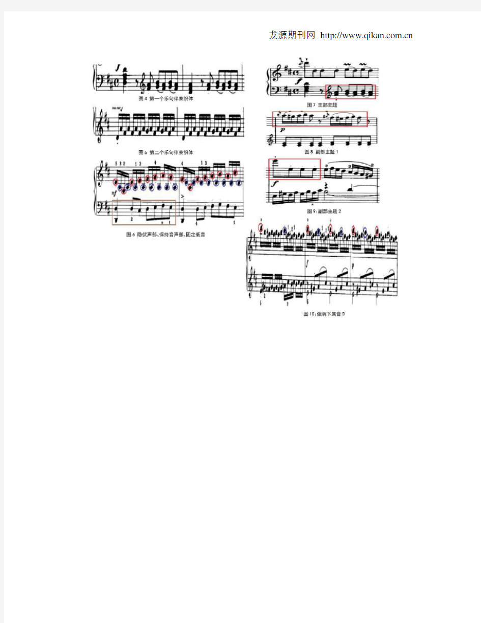 海顿《D大调钢琴奏鸣曲op.37》第一乐章音乐分析