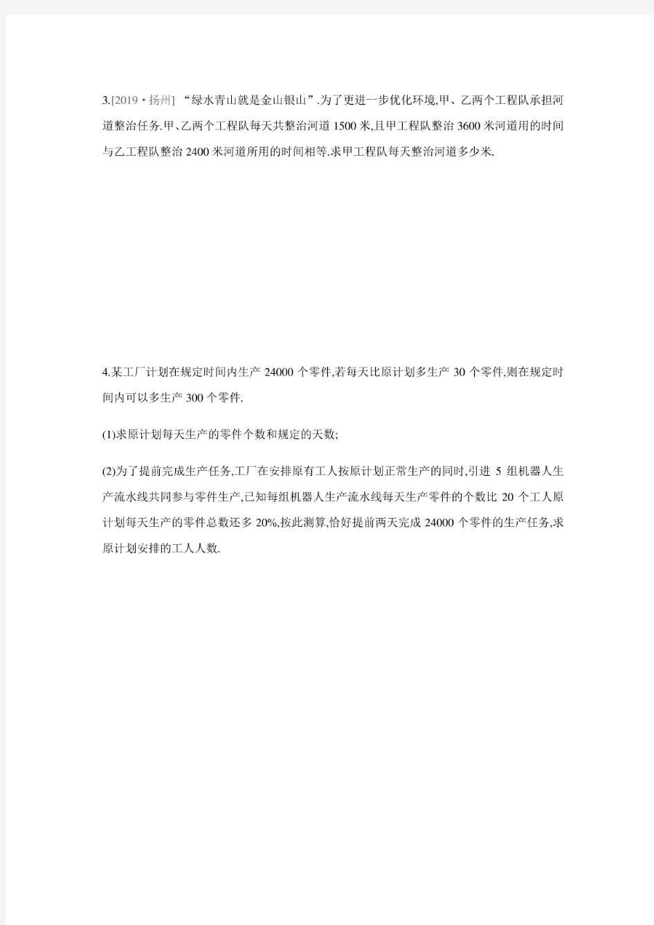 华东师大版八年级数学下册全册专题训练(合集)