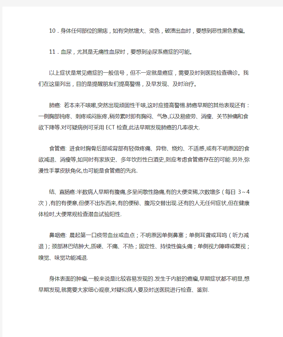 看望癌症的同学后反思