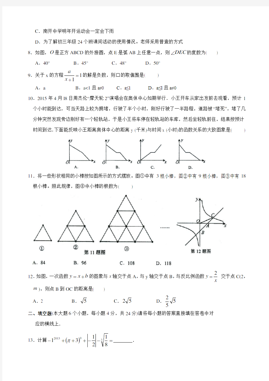 矩形翻折问题集锦与答案解析