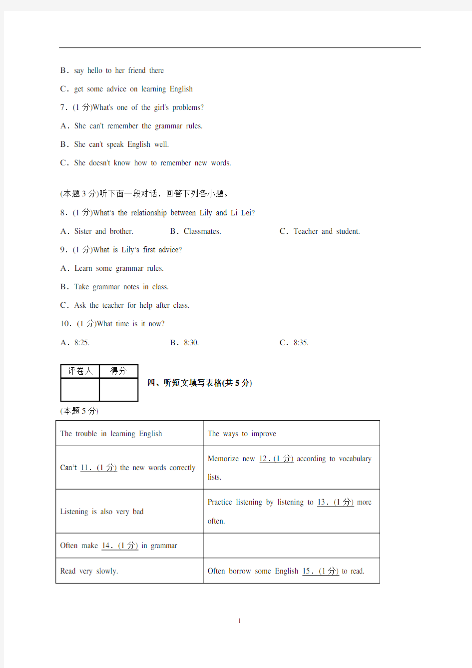 (人教版)最新九年级上册英语期中考试模拟试卷(九)含答案