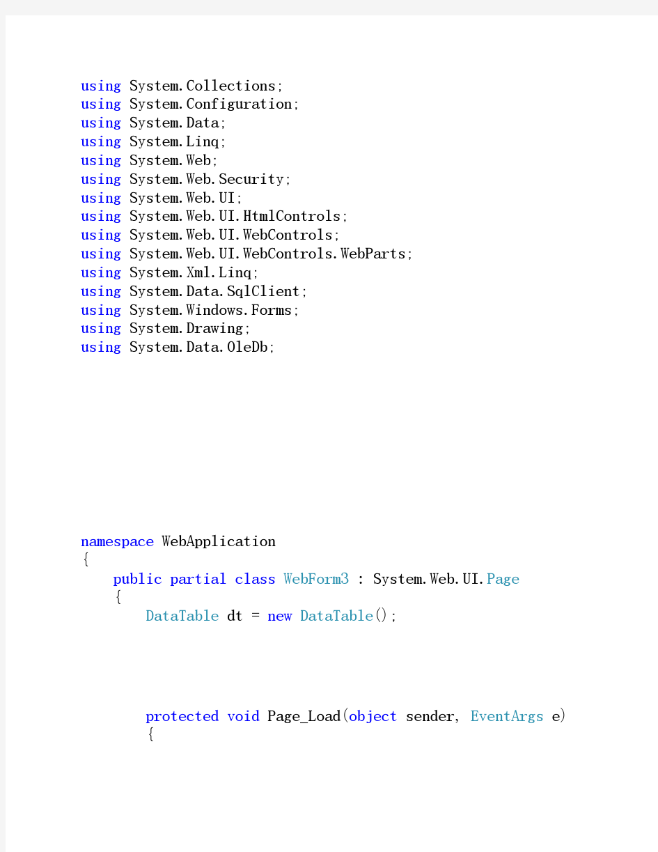 vs2008 c# .net treeview 动态绑定数据库,增加、修改、删除节点