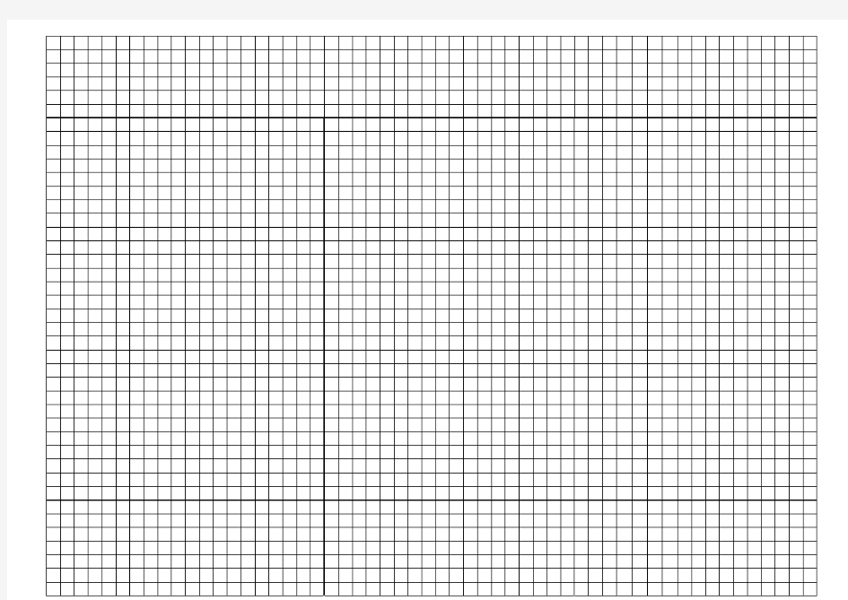 方格笔记本(黄金三分法)模板