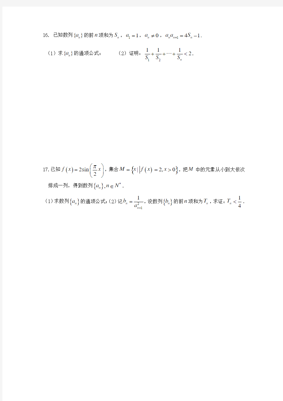 小题专题练(三) 数 列