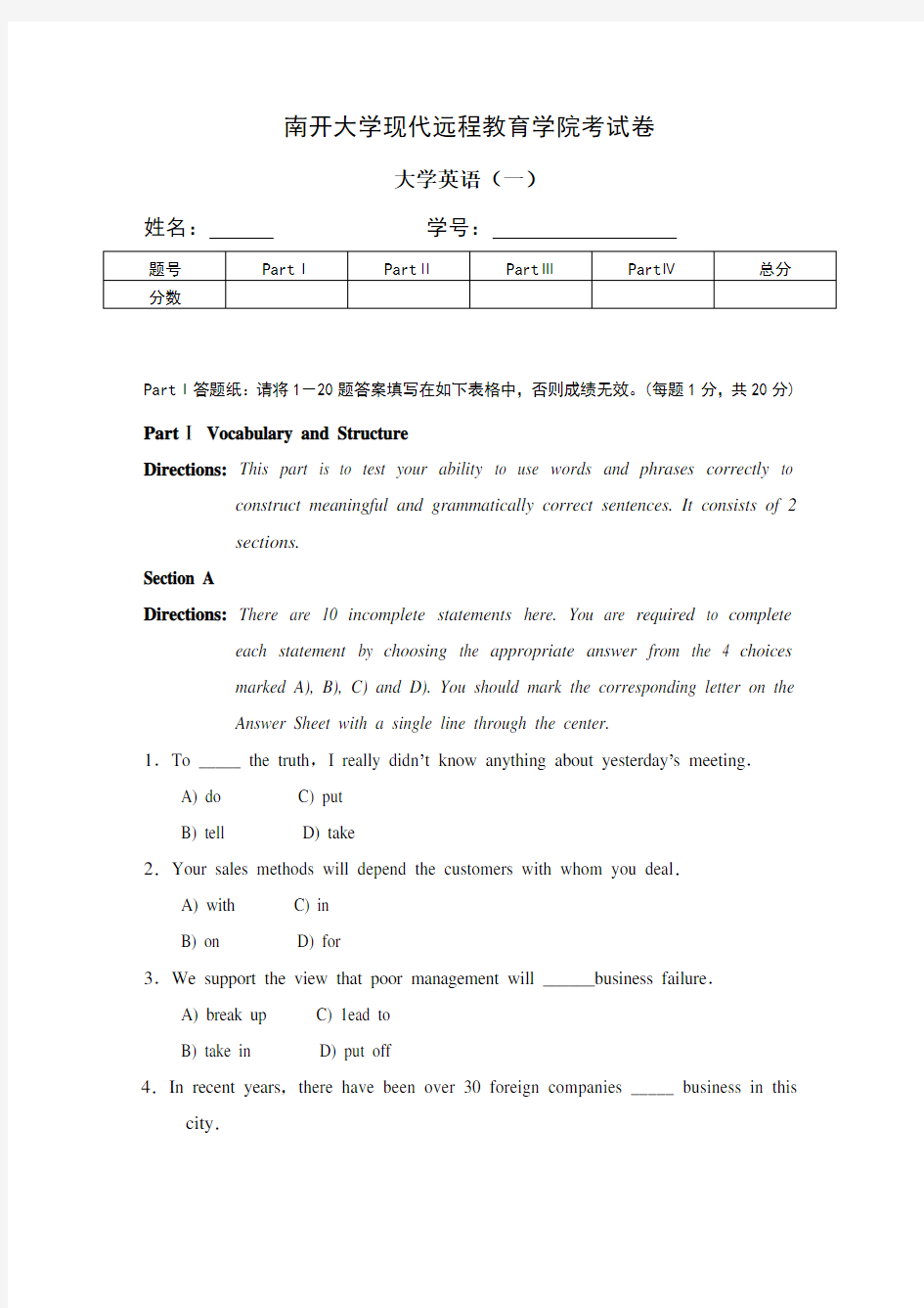 南开大学离线《大学英语(一)》参考答案 (1)