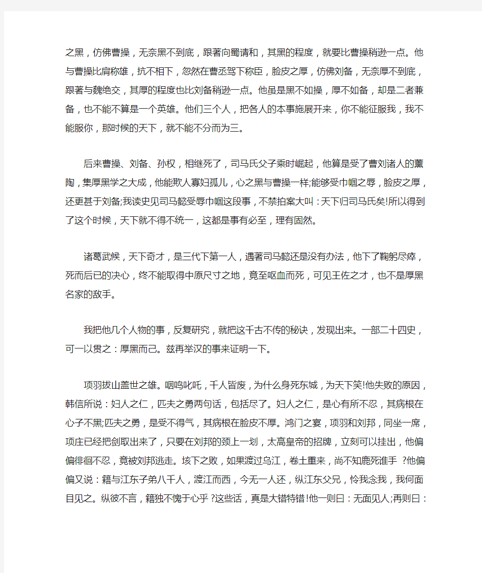 生活励志哲理文章摘抄3篇