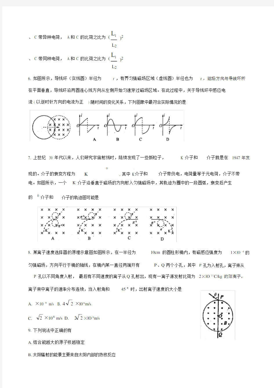 高二下学期期末考试物理试题及答案.docx