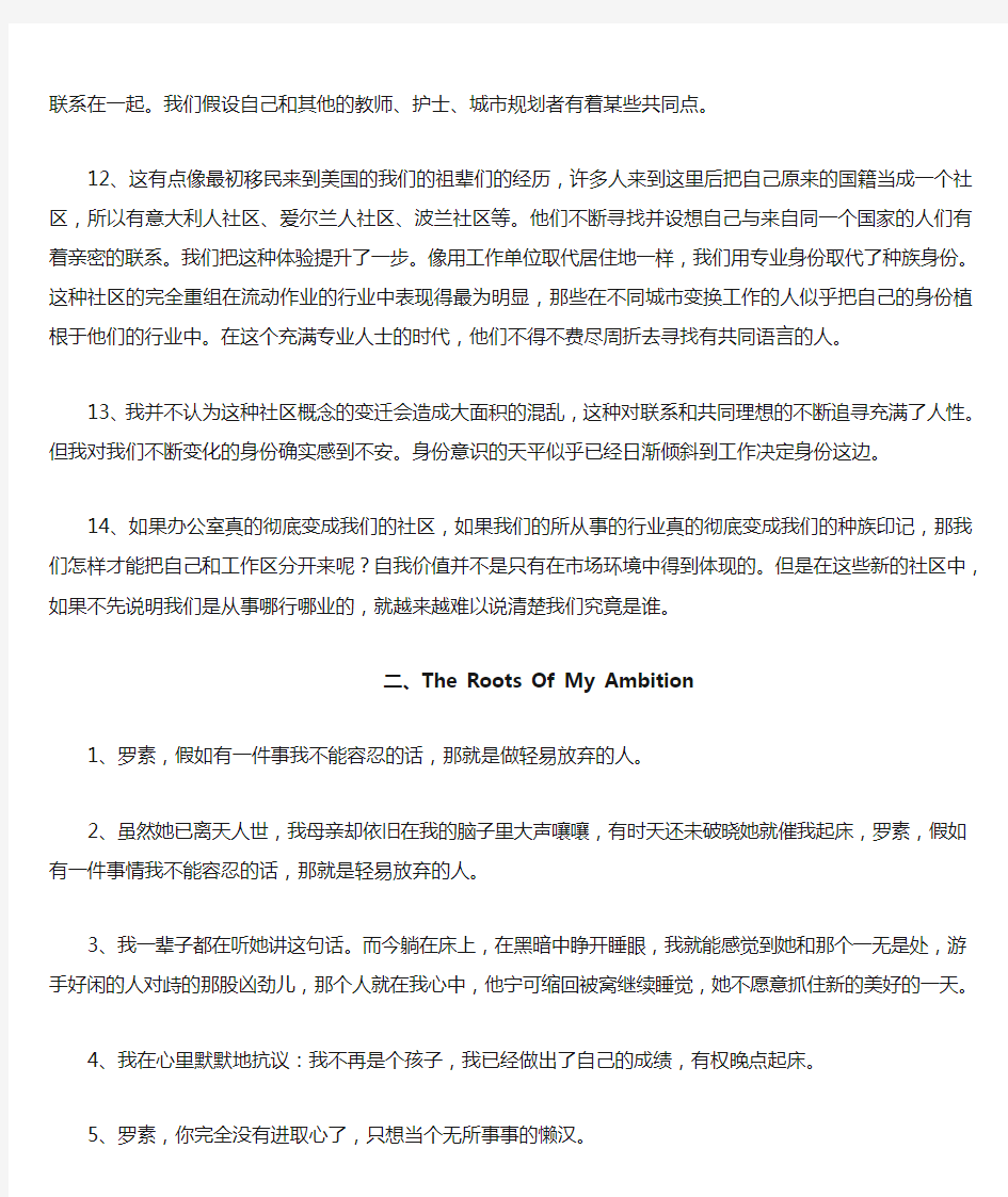 新视角研究生英语读写1练习答案及课文翻译Units1-10