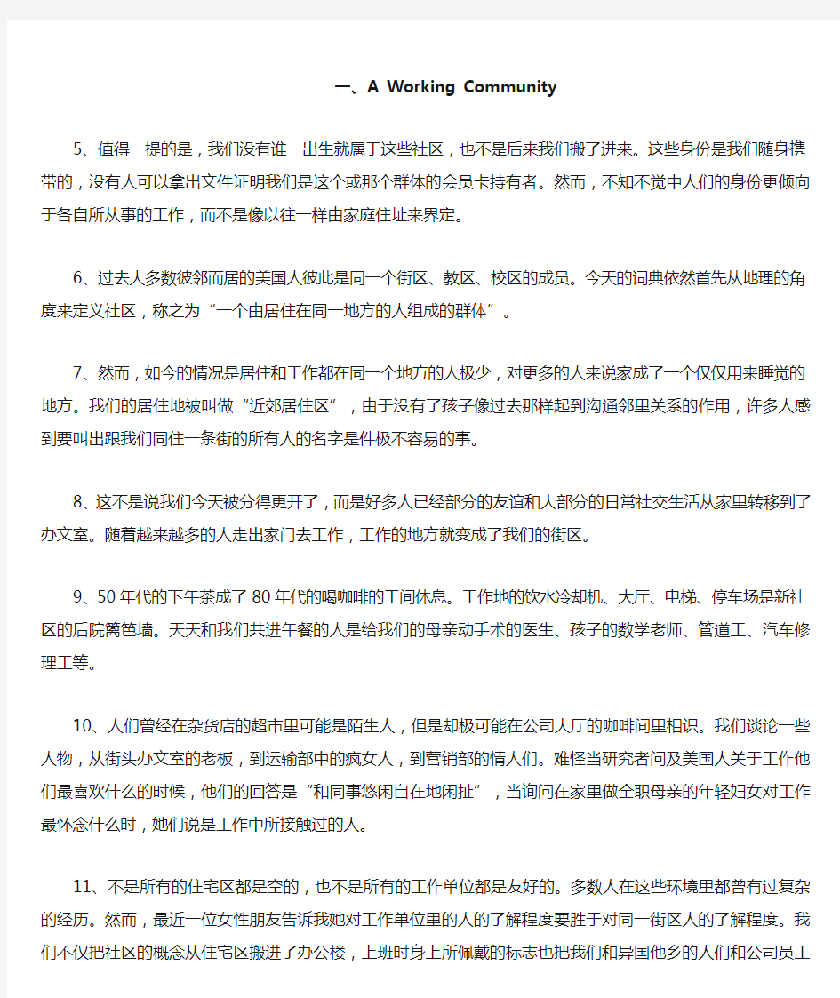 新视角研究生英语读写1练习答案及课文翻译Units1-10