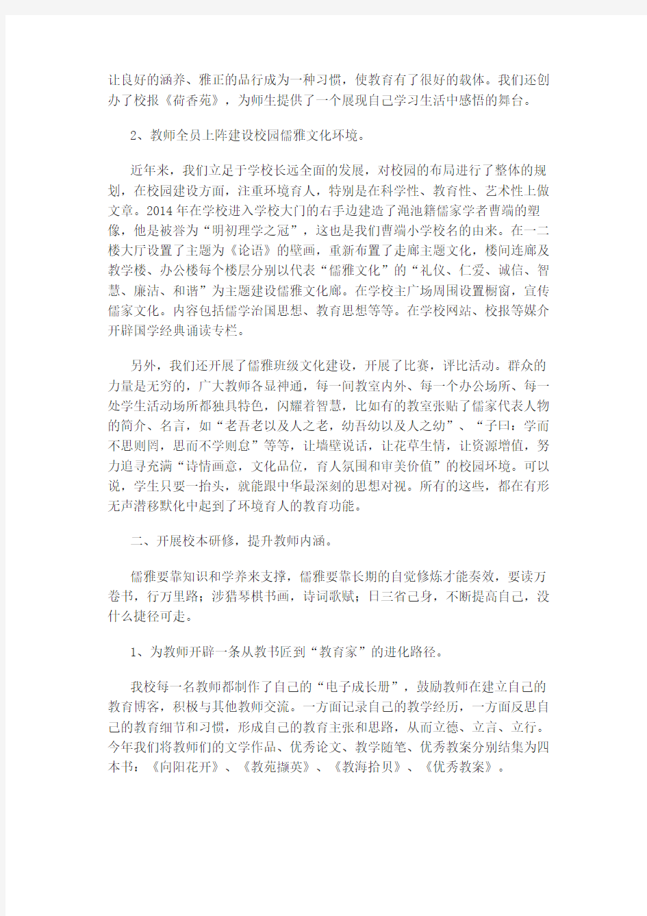 河南省“立德树人,成就最美”师德师风优秀案例