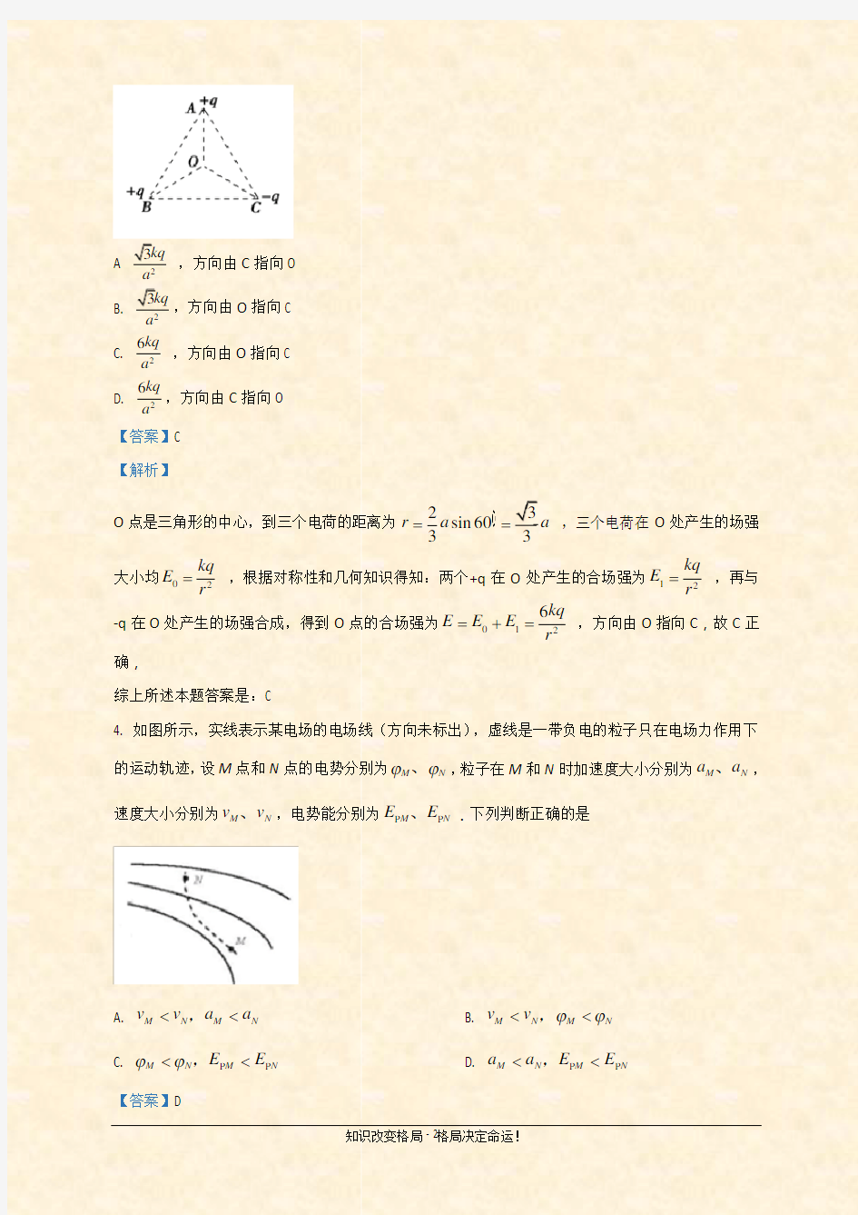 届高三上学期阶段测试物理试题(二)