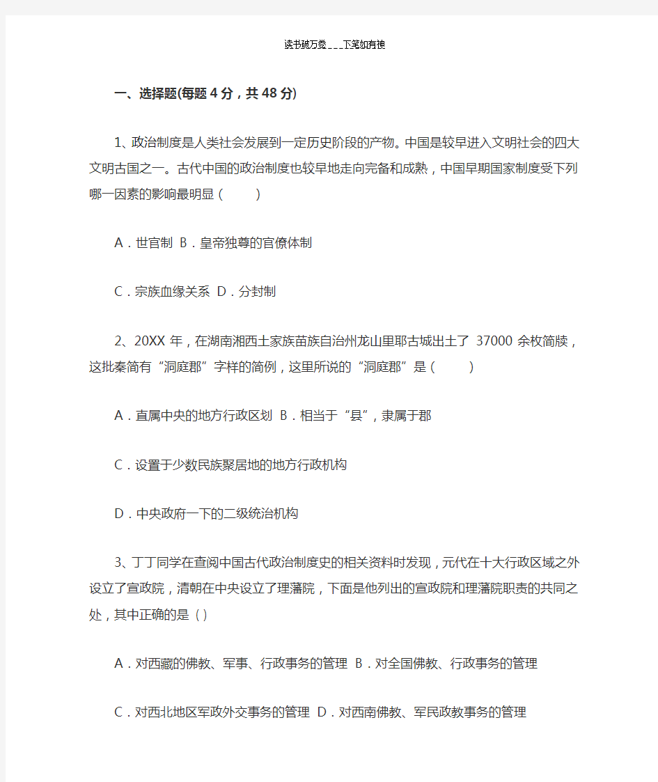 高一上历史第二次月考试卷及答案