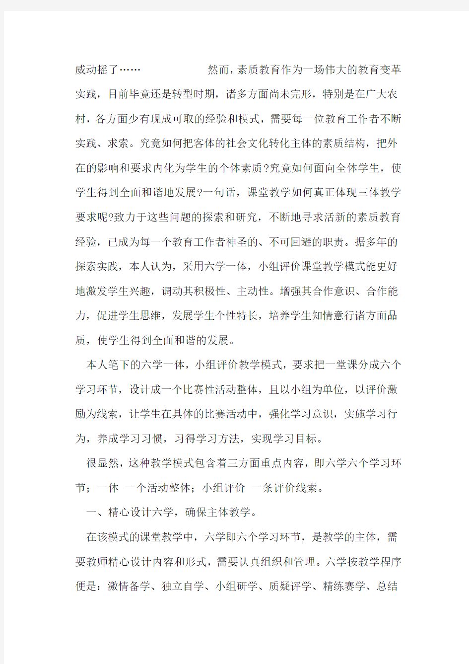 行政主管工作自我评价