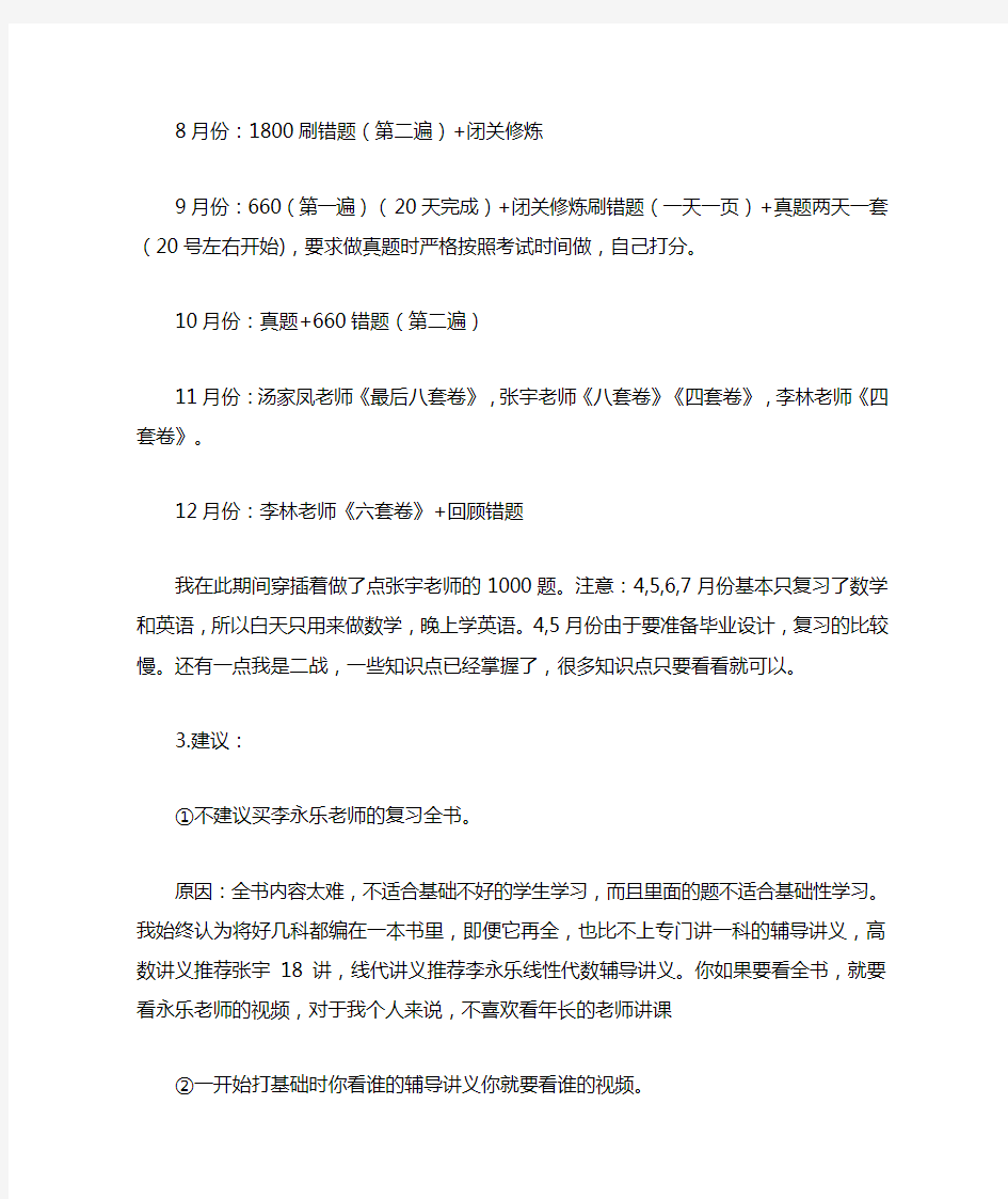 2019武汉大学电子与通信工程考研经验分享