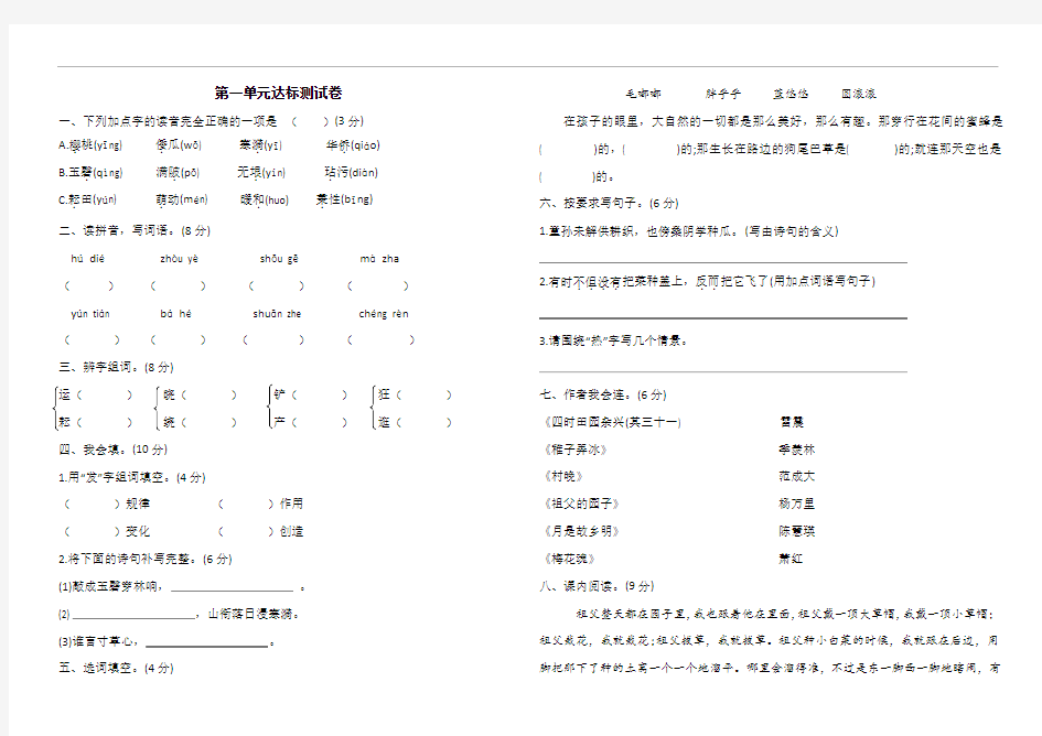 最新部编版小学语文五年级下册  第一单元同步练习题(附答案)