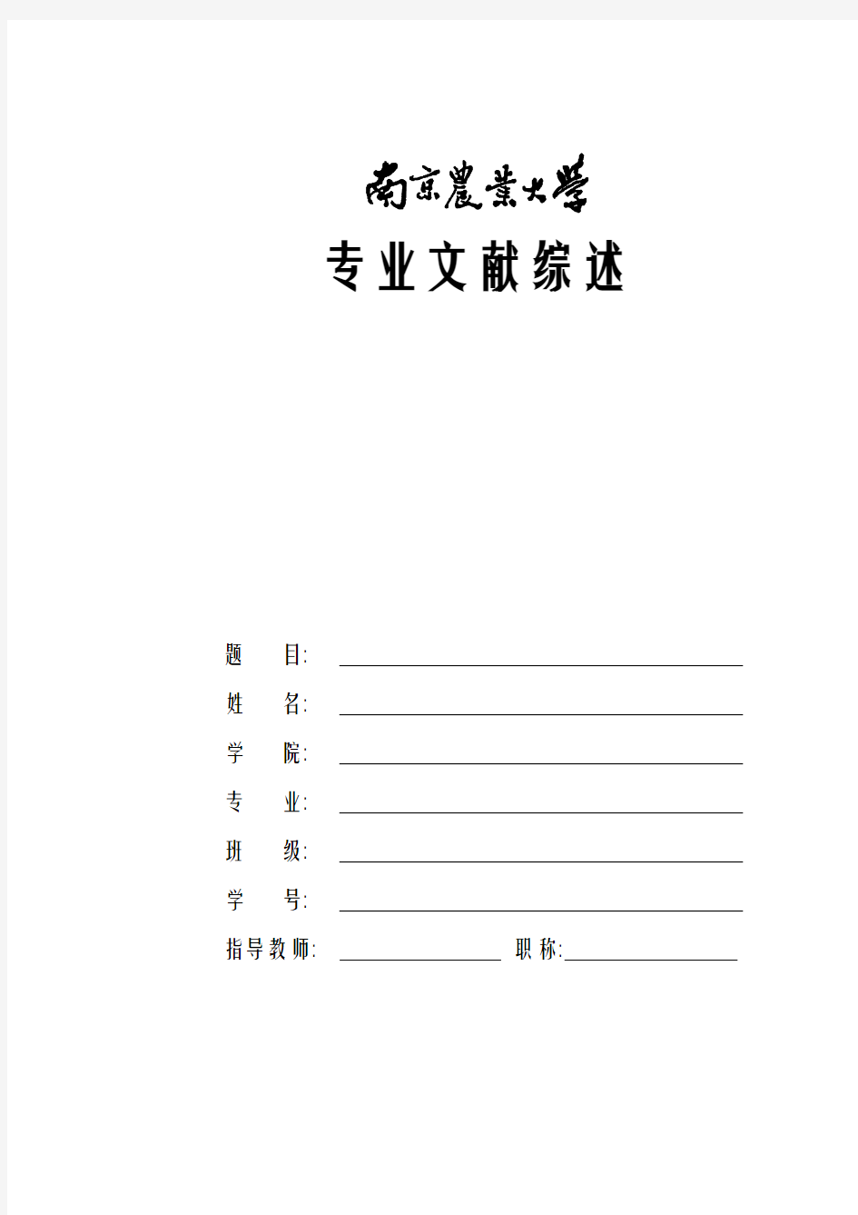 生物技术药物进展课程论文