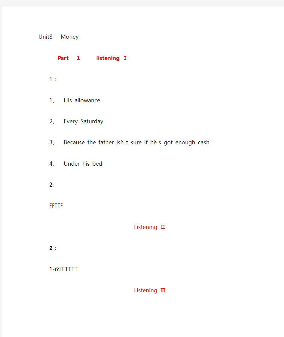 新编大学英语第三版视听说教程2答案(外研社)Unit 8