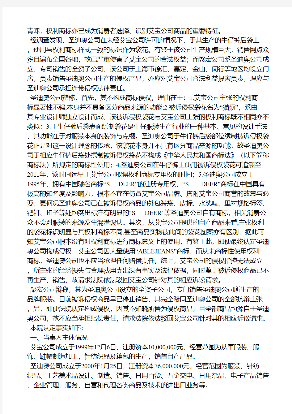 上海市徐汇区人民法院民事判决书