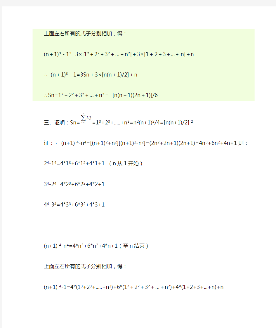 自然数数列前n项和公式证明