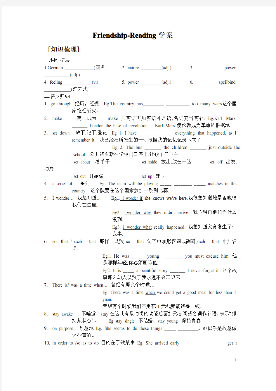 Friendship-Reading学案