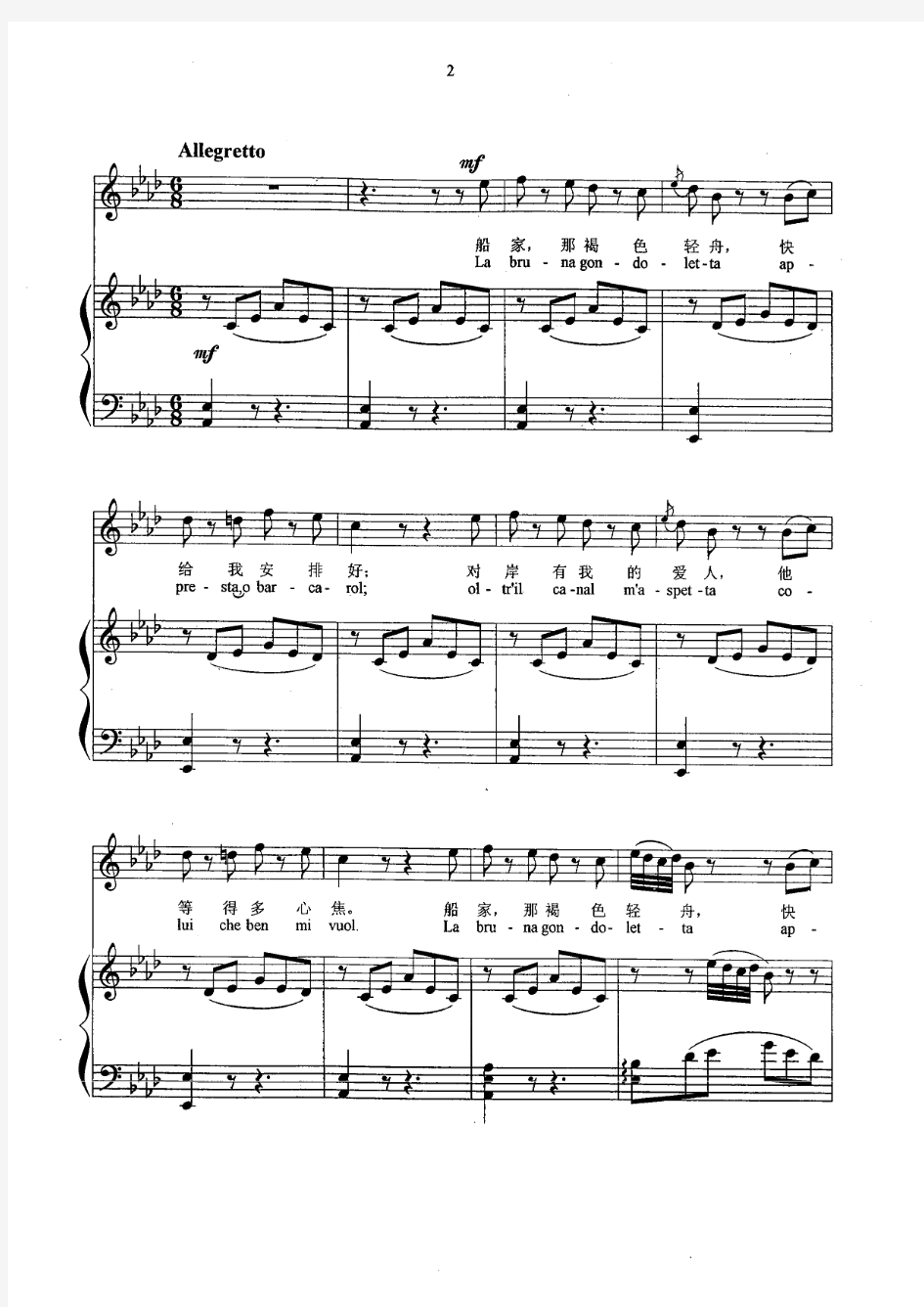 威尼斯狂欢节(Carnevale di Venezia) 本尼迪克特 原版 正谱 五线谱 钢琴谱 世界经典 弹唱 高考声乐谱.pdf