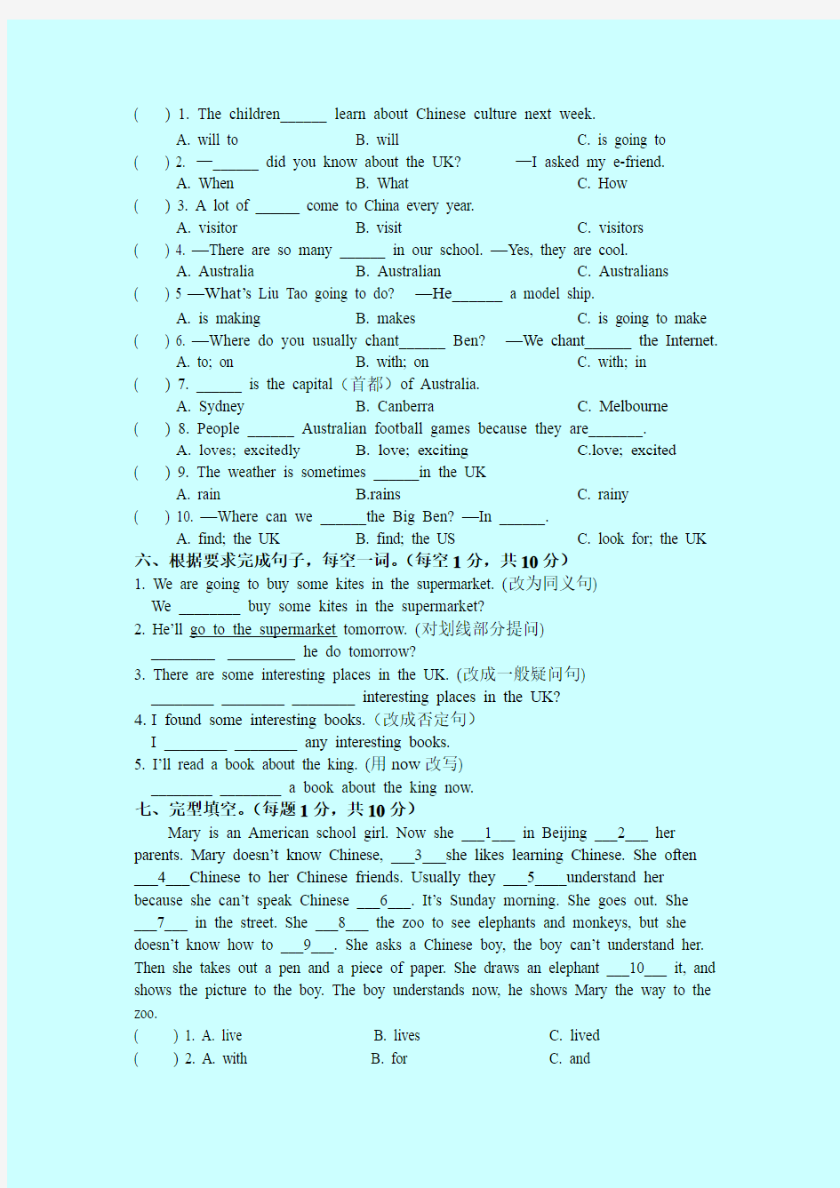 新译林 6B Unit6 An interesting country 单元测试卷(含答案)