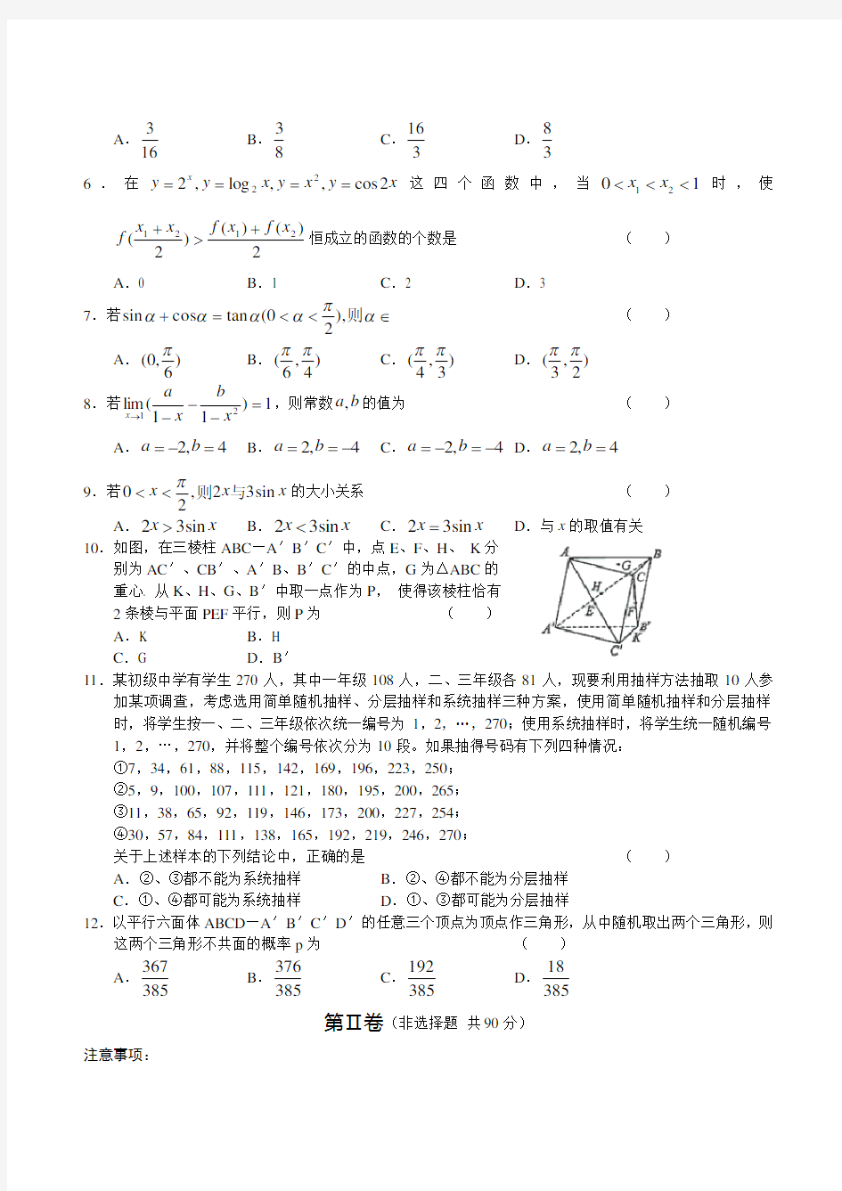 2005年湖北省 高考理科数学试题(真题与答案解析)