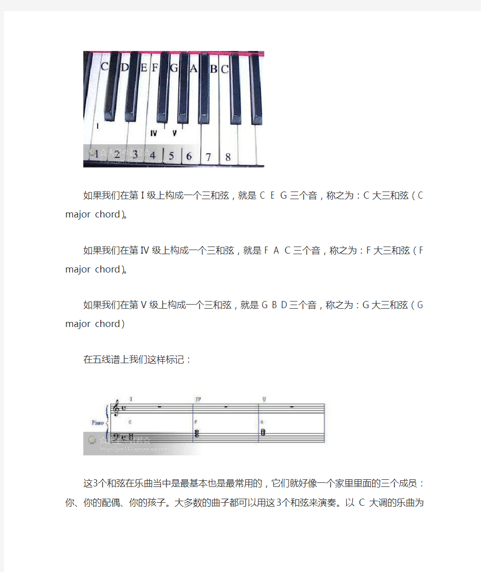 钢琴144个和弦的练习方法