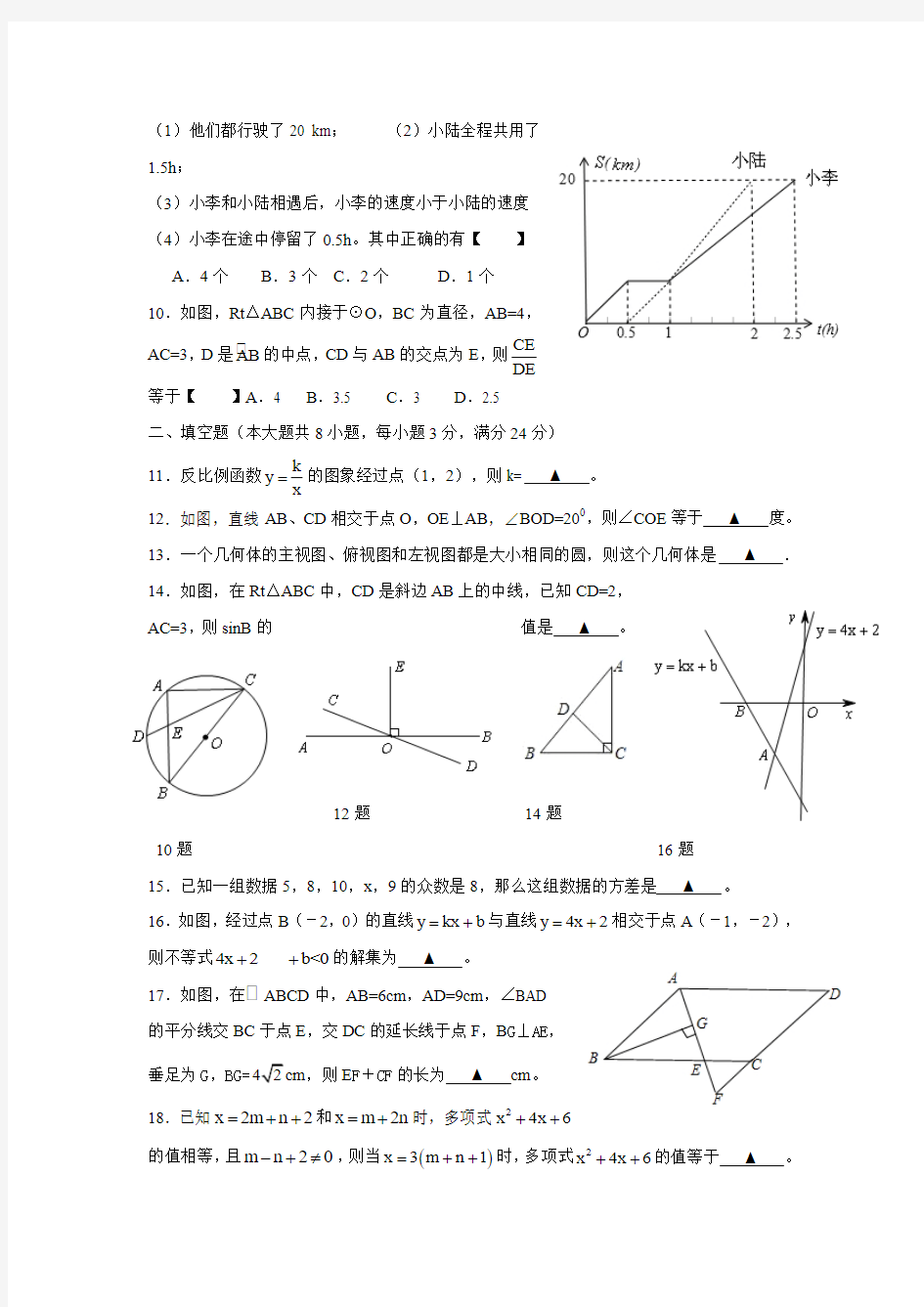 2013年江苏省南通市中考数学试题及答案