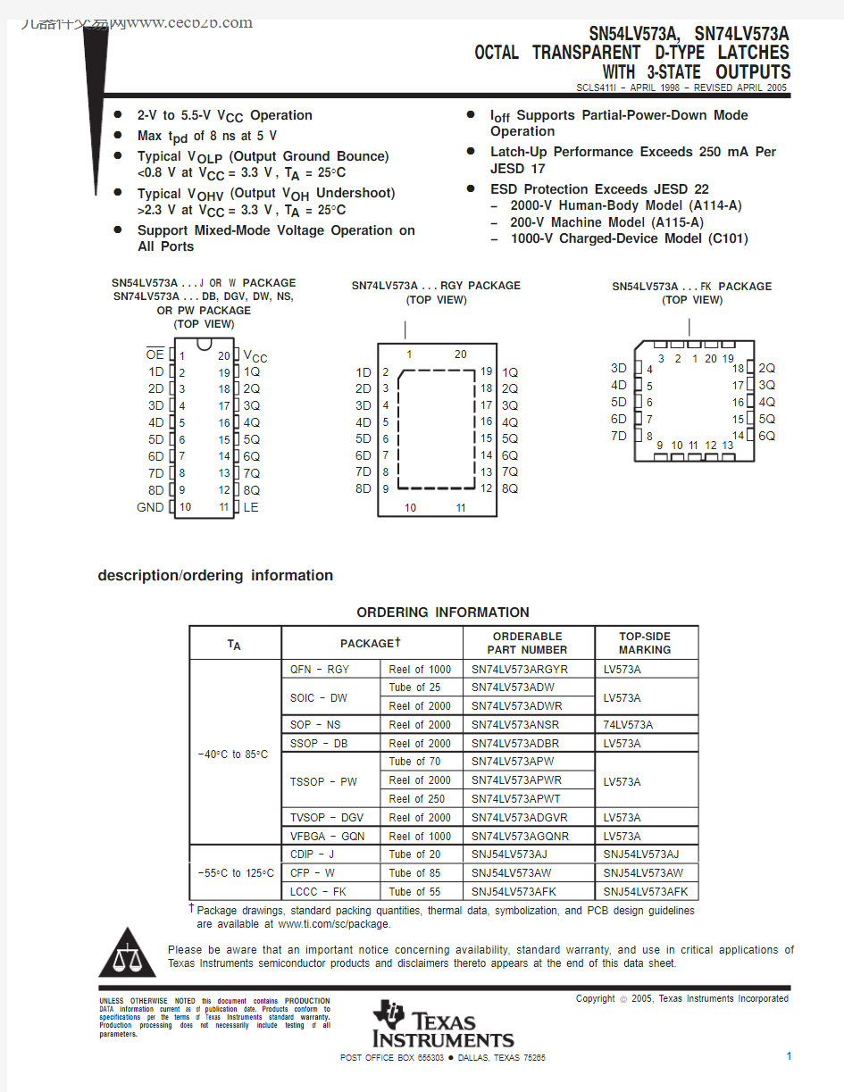 SN74LV573APWRE4中文资料