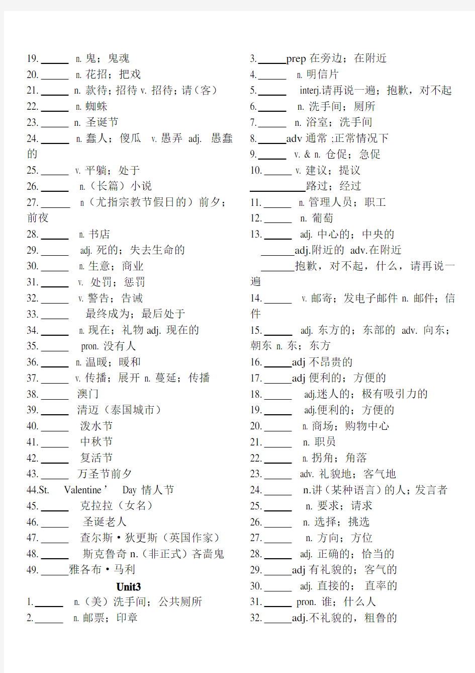 人教版九年级英语全一册1--10单元单词整理全汉字背诵