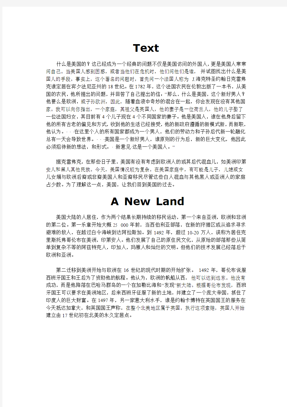 英语国家社会与文化入门(下册)(简称国概)美国重要单元之一UNIT3——AMERICAN BEGINNINGS