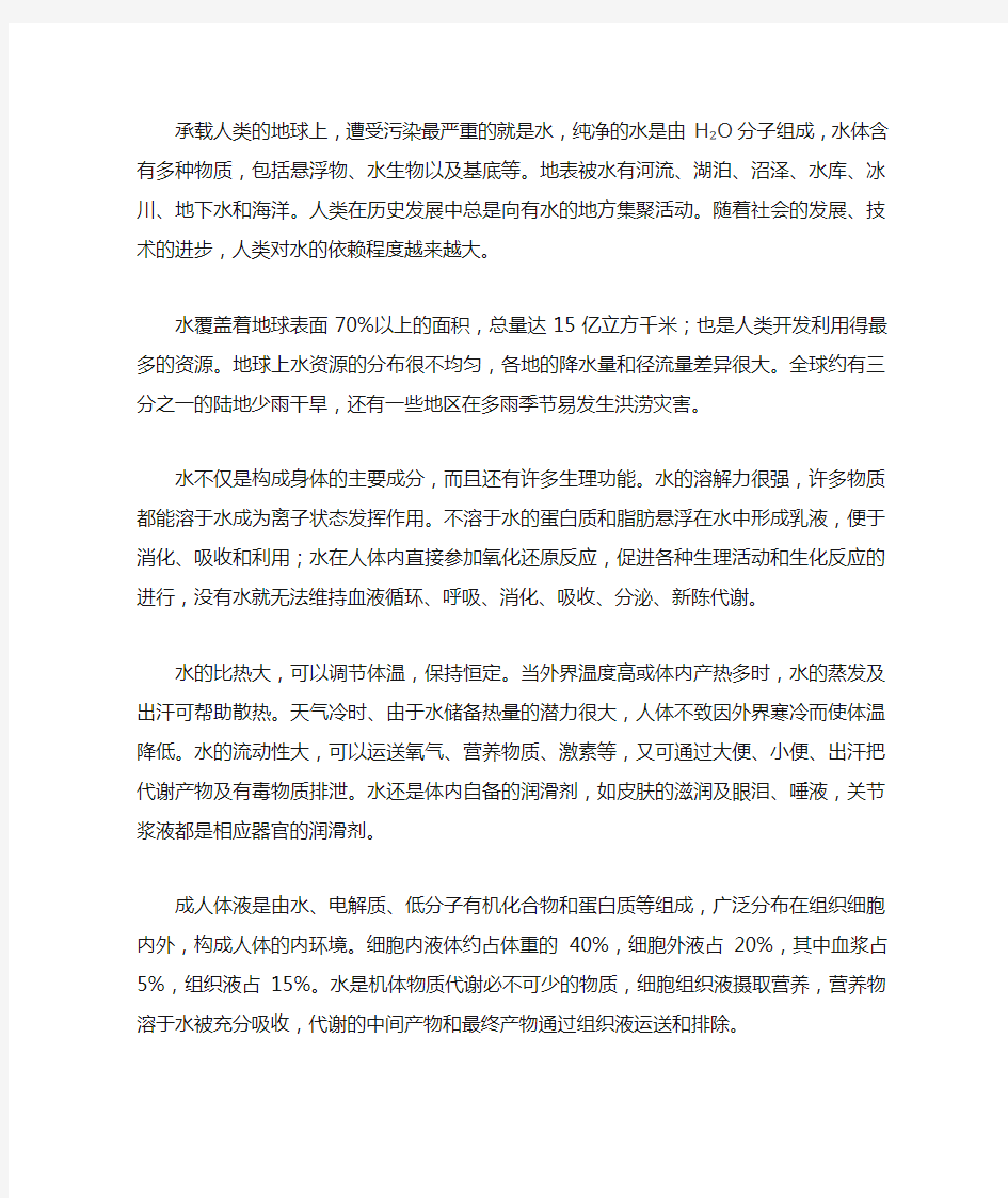 地球难以承受的污染