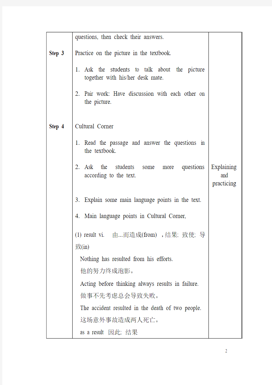 Module 3 Literature 教学设计