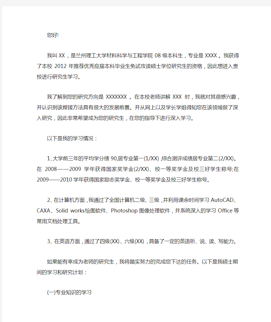 给导师发邮件格式范文3篇