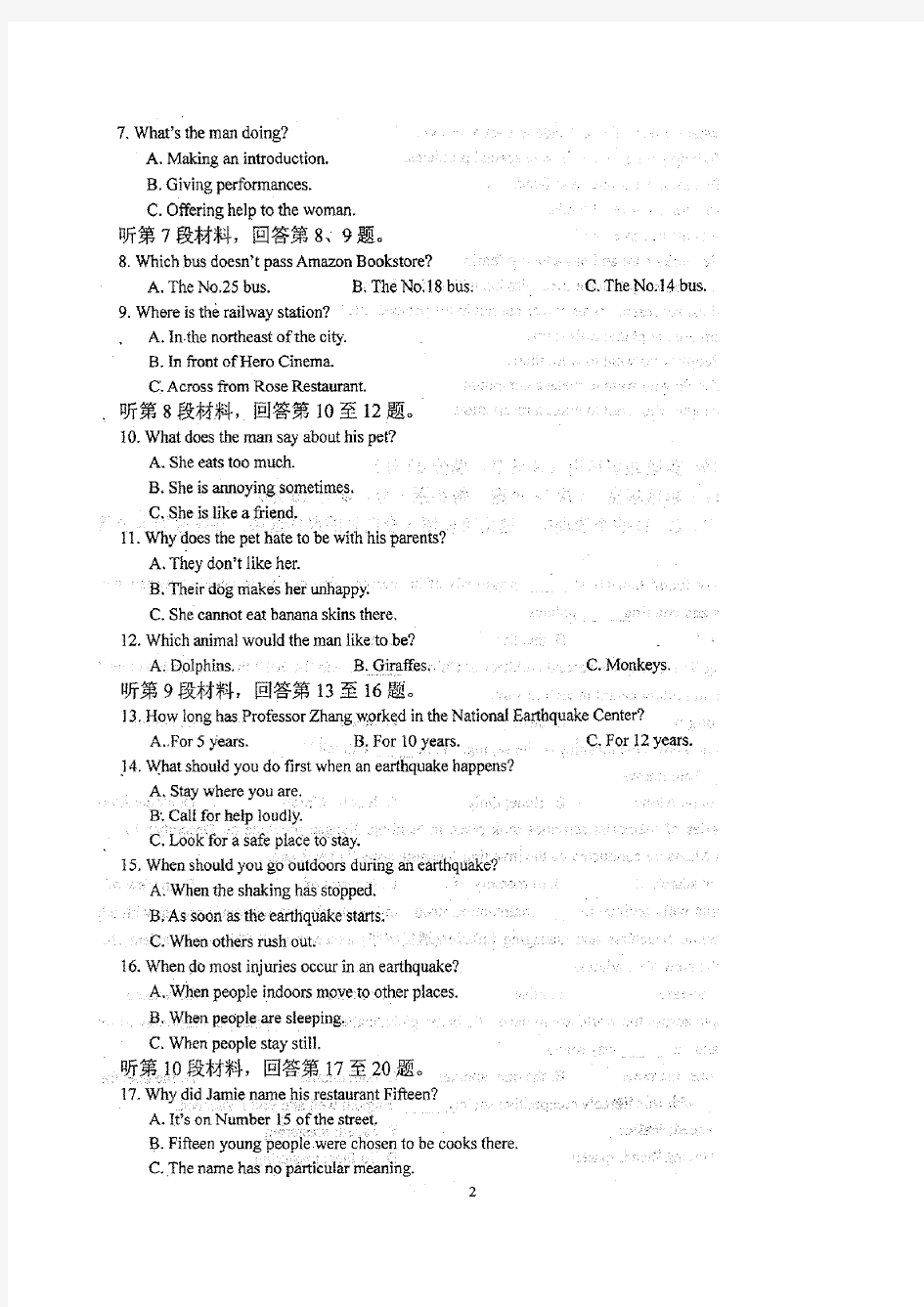 福建省泉州五中高三考前模拟英语试题扫描
