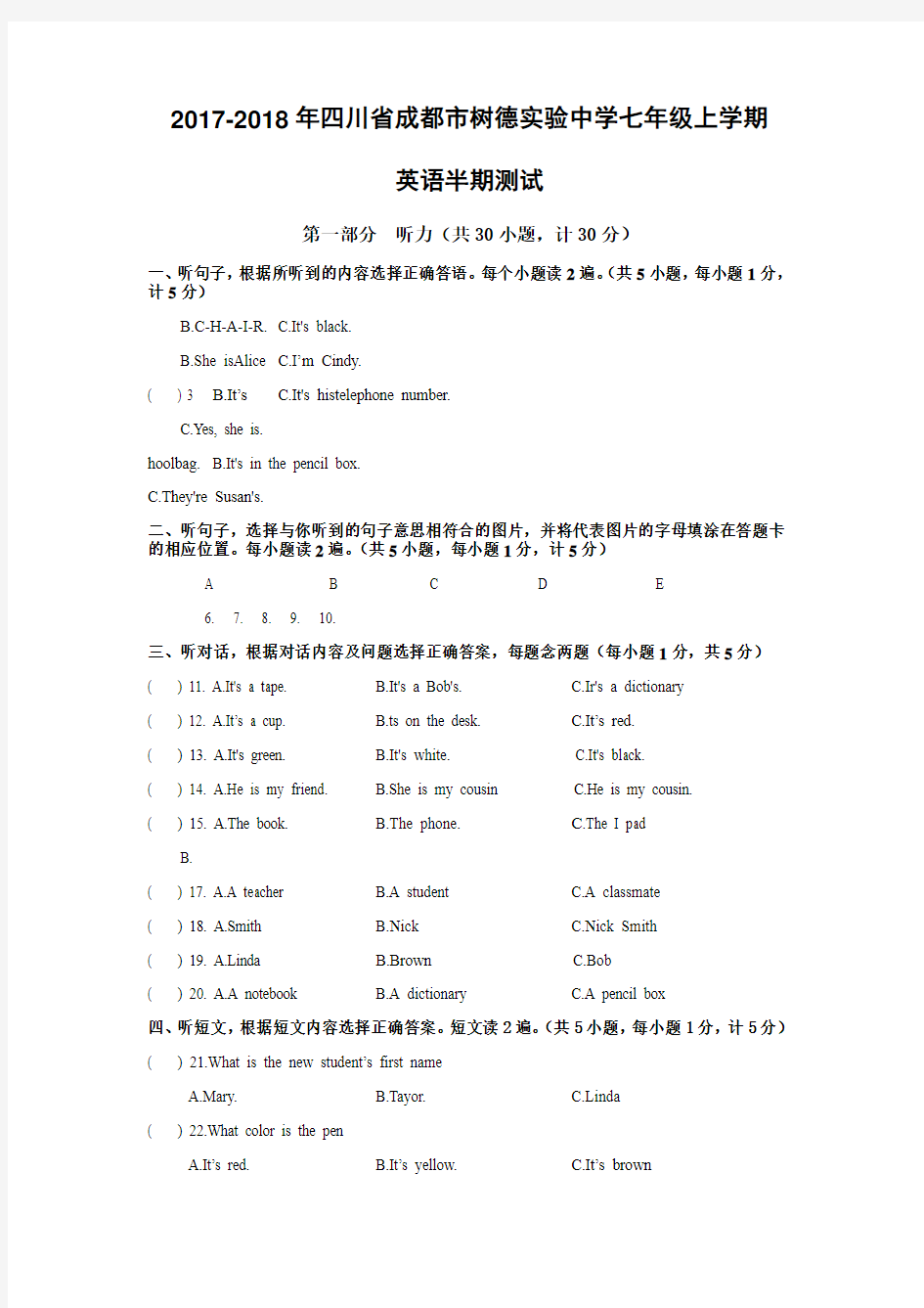 2017-2018年四川省成都市树德实验中学英语七年级上学期期中测试试卷【含答案-含详解】