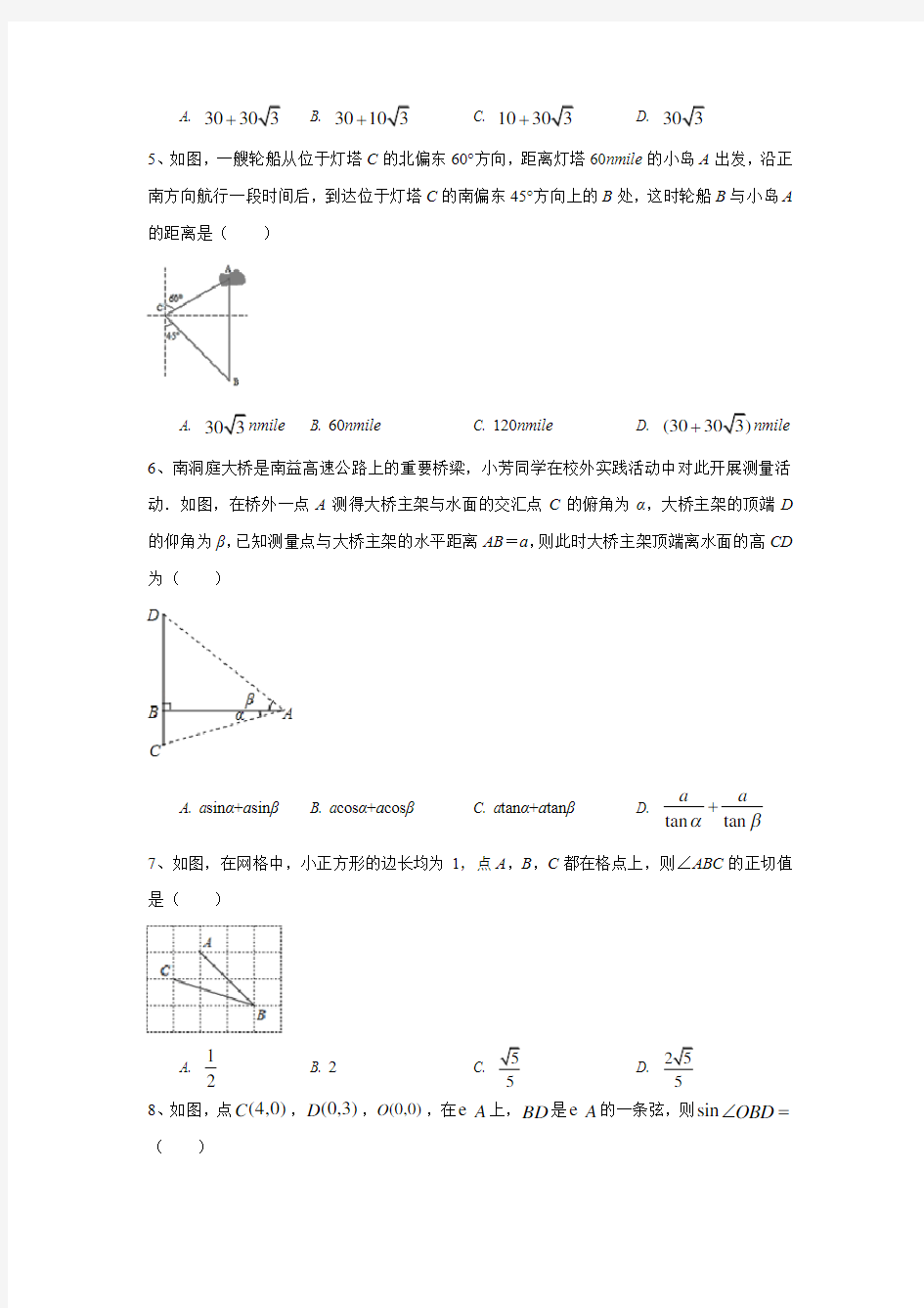 专题11 直角三角形的应用与解直角三角形(学生版)