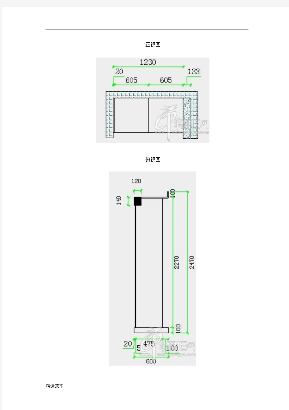 图解衣柜尺寸设计