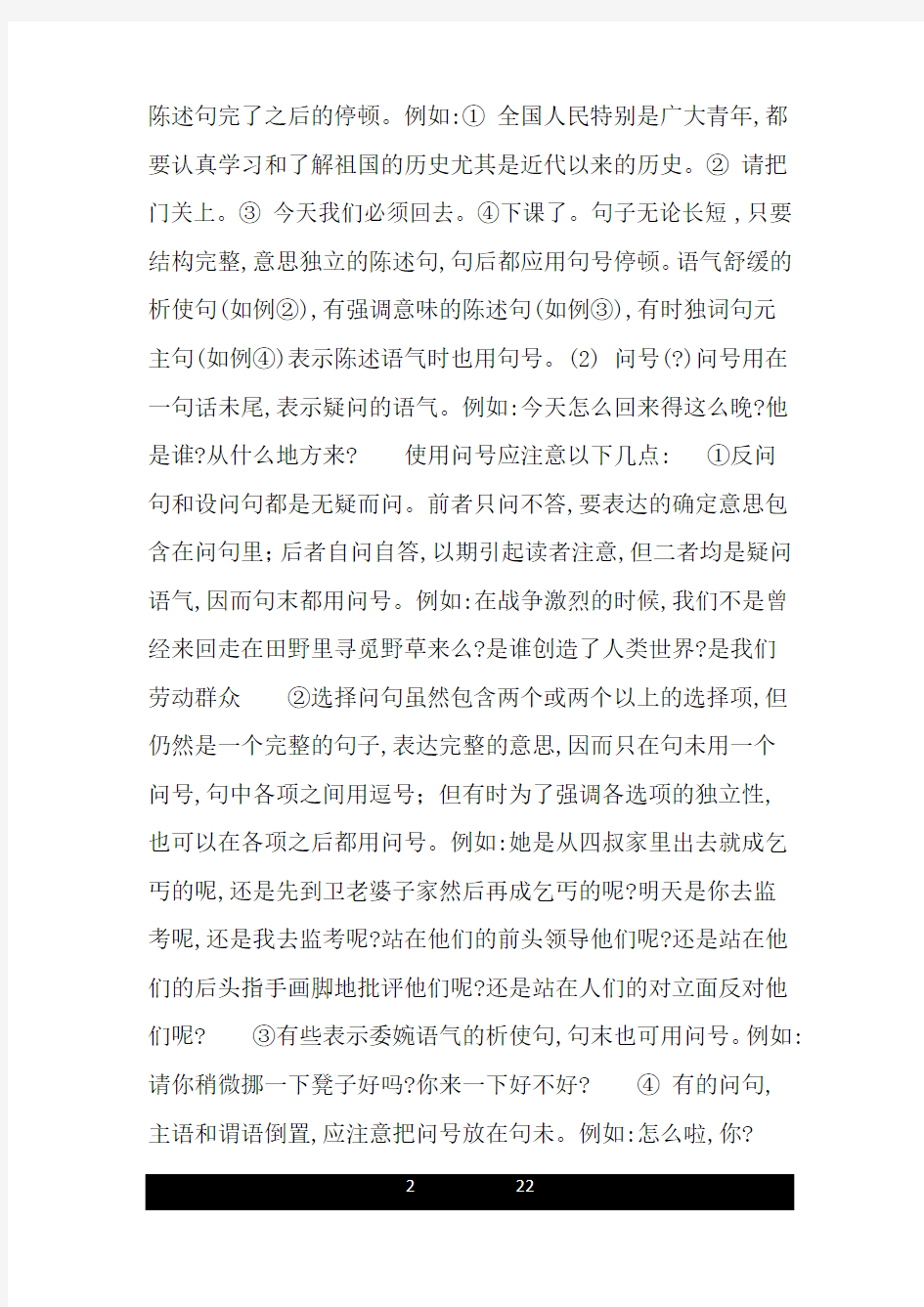 2019届高考语文专题复习教案.doc