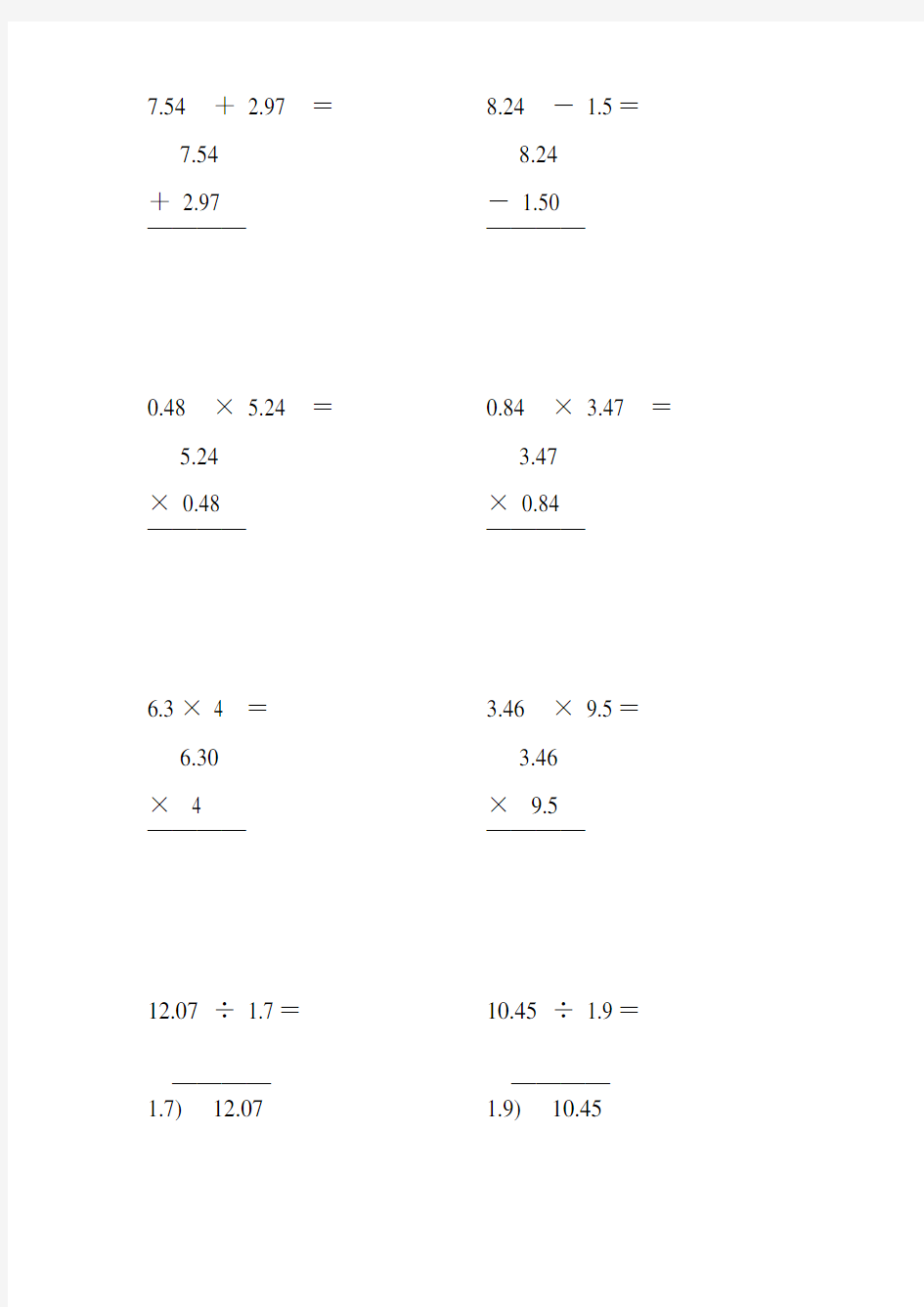 小学五年级数学上册竖式计算大全60