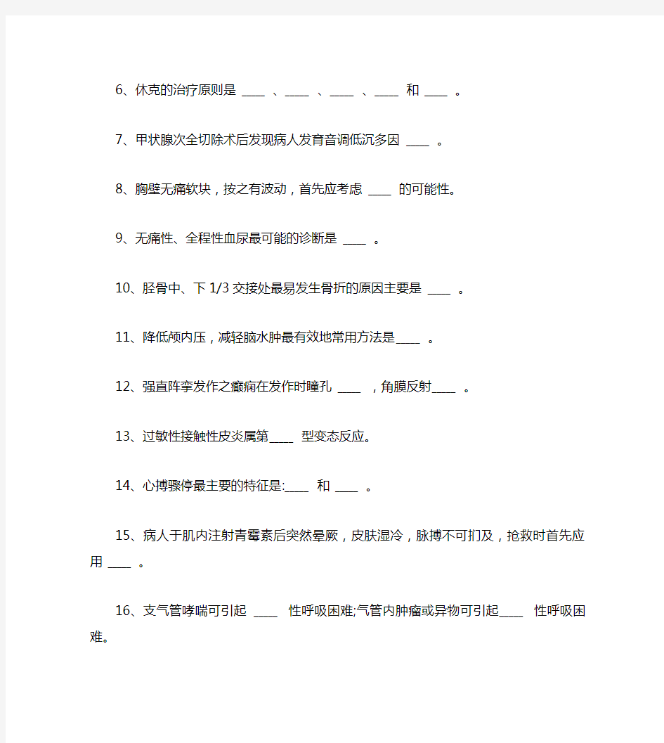 执业医师定期考核试题及答案