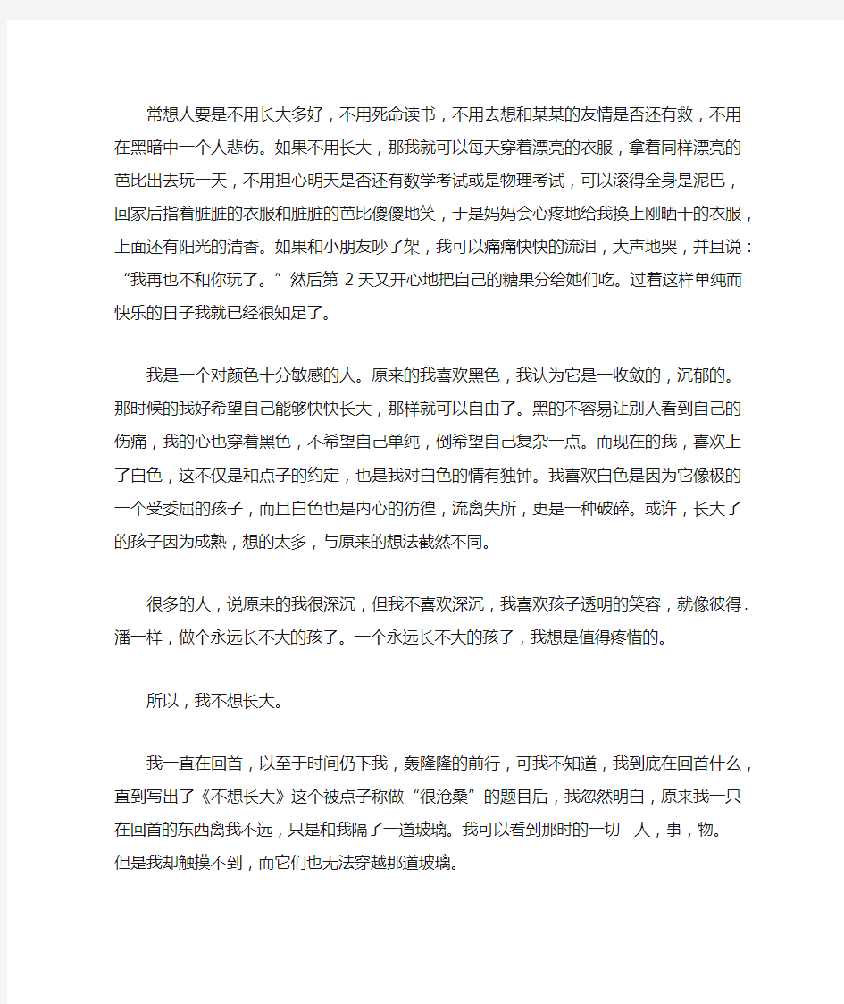 2020年上海中考满分作文(二篇)