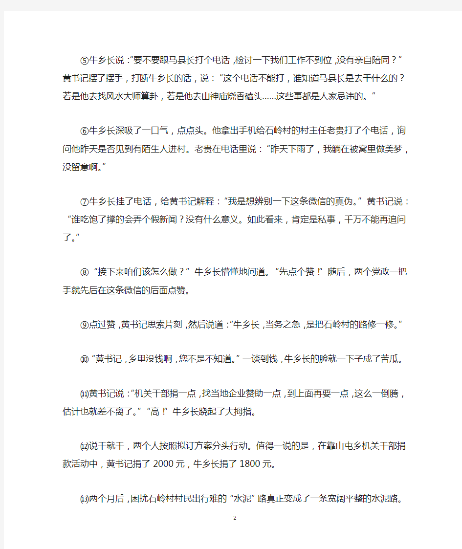 现代文阅读理解-答案-微   信