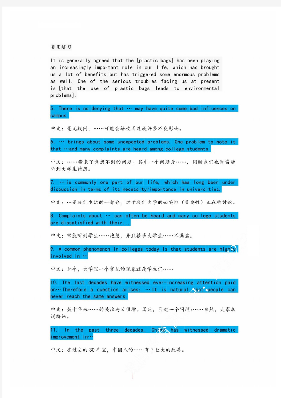 英语四六级(CET)写作八大功能段